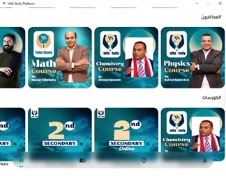 صورة التطبيق 2